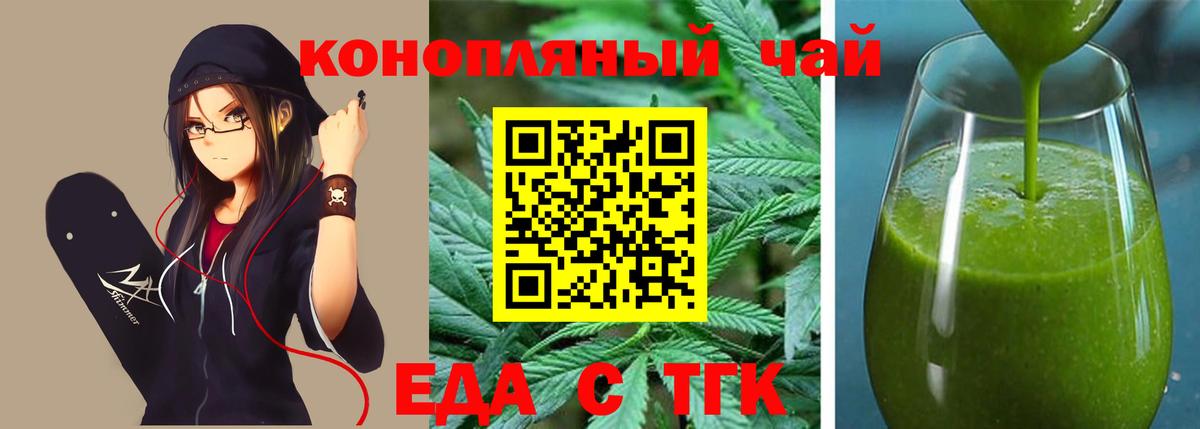 Новошахтинск  Canna-Cookies марихуана  Вход с VPN 