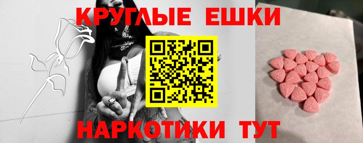 Экстази 280мг Новошахтинск