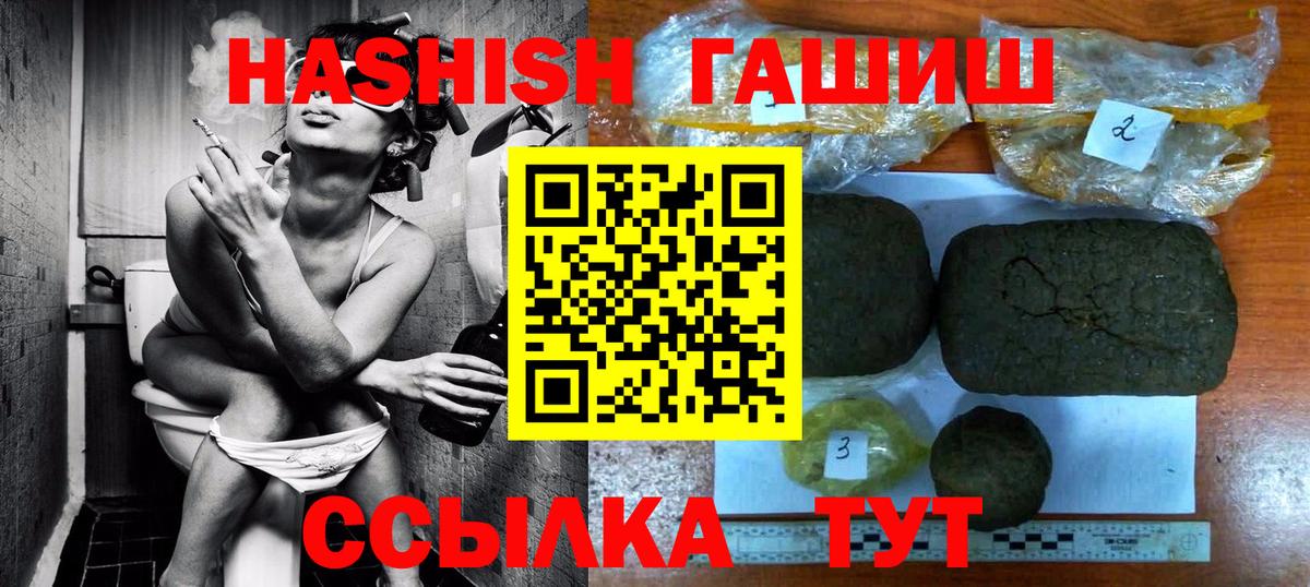 Новошахтинск  ГАШ  Вход с VPN  ГАШИШ убойный  ГАШ гашик 