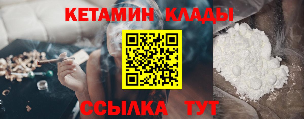 КЕТАМИН VHQ Новошахтинск