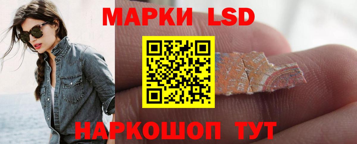 LSD-25 экстази ecstasy  Вход с VPN  LSD-25 экстази  Лсд 25 экстази кислота  Новошахтинск 