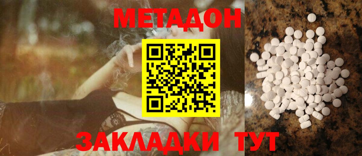 Метадон белоснежный Новошахтинск