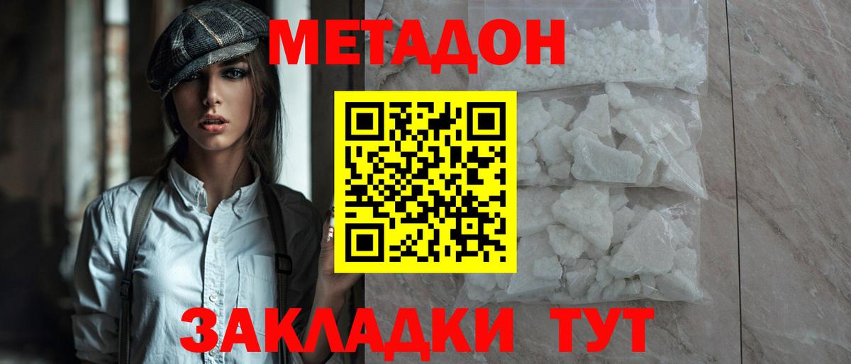 Метадон VHQ  МЕТАДОН белоснежный  hydra ссылка  Новошахтинск  Вход с VPN 