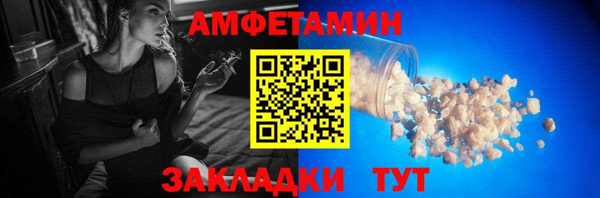 Первитин винт  Вход с VPN  Метамфетамин  Новошахтинск 