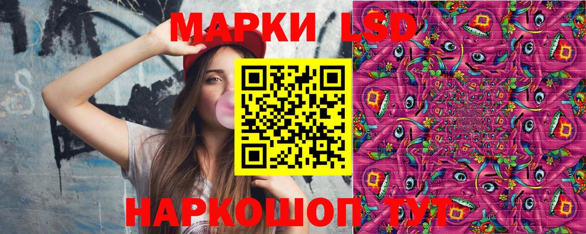 Наркотические марки  Марки 25I-NBOMe 1500мкг  Вход с VPN  Новошахтинск 