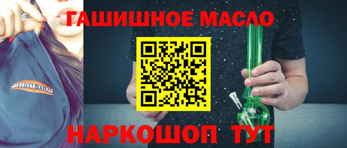 ТГК вейп Новошахтинск